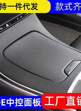 奔驰EQE350中控面板保护贴轿车皮革EQE500内饰SUV改装翻毛皮装饰