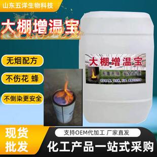 大棚增温宝增温油养殖场草莓蔬菜大棚升温大棚增温宝