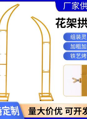 婚庆道具牛角羊角铁艺拱门绢花拱门架子弧形户外婚礼花架拱门