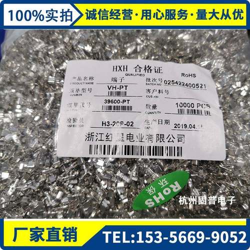 红星3.96接插件VH3.96-T散端子冷压端子3.96MM接线端子10K/包