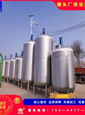 立式粮食储存搅拌设备不锈钢压力乳化配液化工搅拌罐