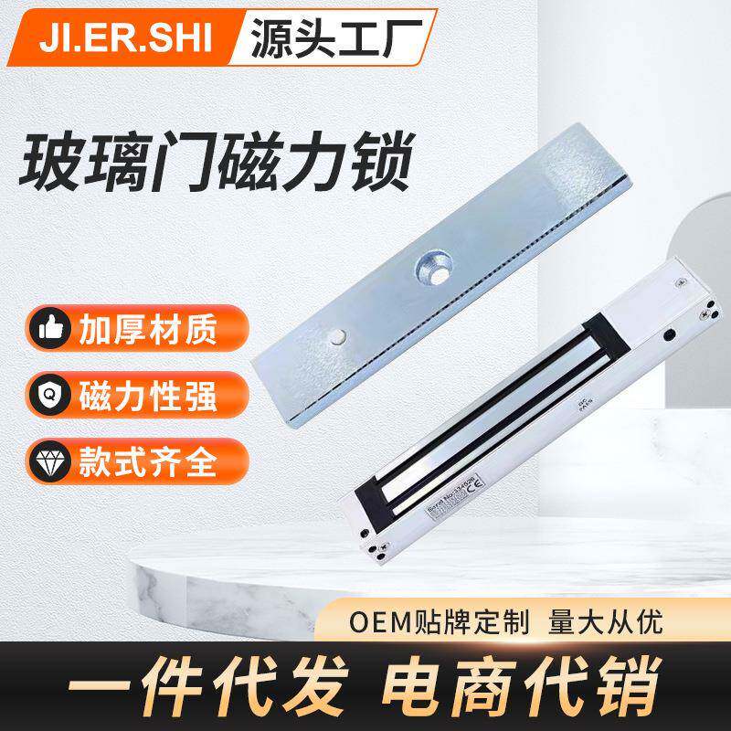 办公室玻璃门磁力锁单门双门电磁锁商场小区金属门木门磁力锁