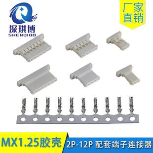 1.25mm超薄51146胶壳接插件端子连接器2Y 10Y