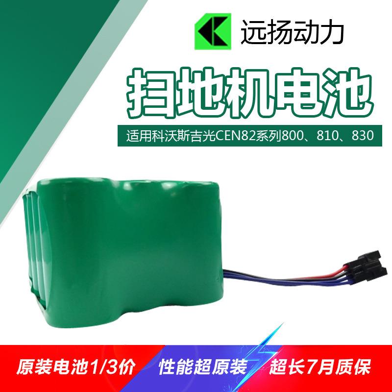 适用于科沃斯吉光CEN82系列800、810、830扫地机电池4000mAh