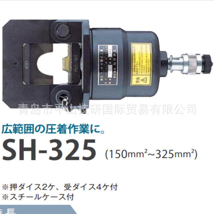 CACTUS产机SH-325压接工具分体式液压压接钳端子压接钳