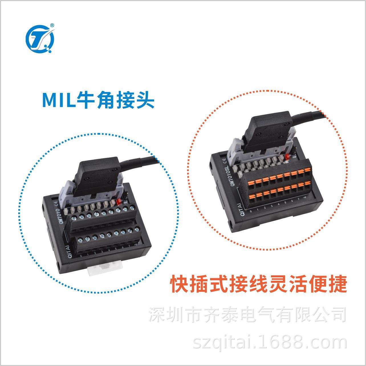 QITAI双极性LED灯跳线控制端子台通用PLC转换端子20PMIL连接