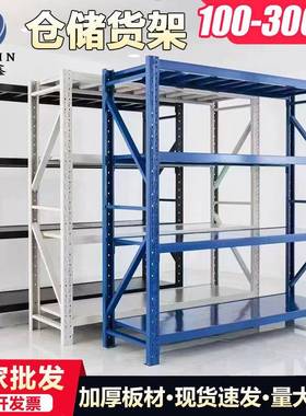 货架重型仓库货架五金库房储物架可调节多层板置物架加厚仓储货架