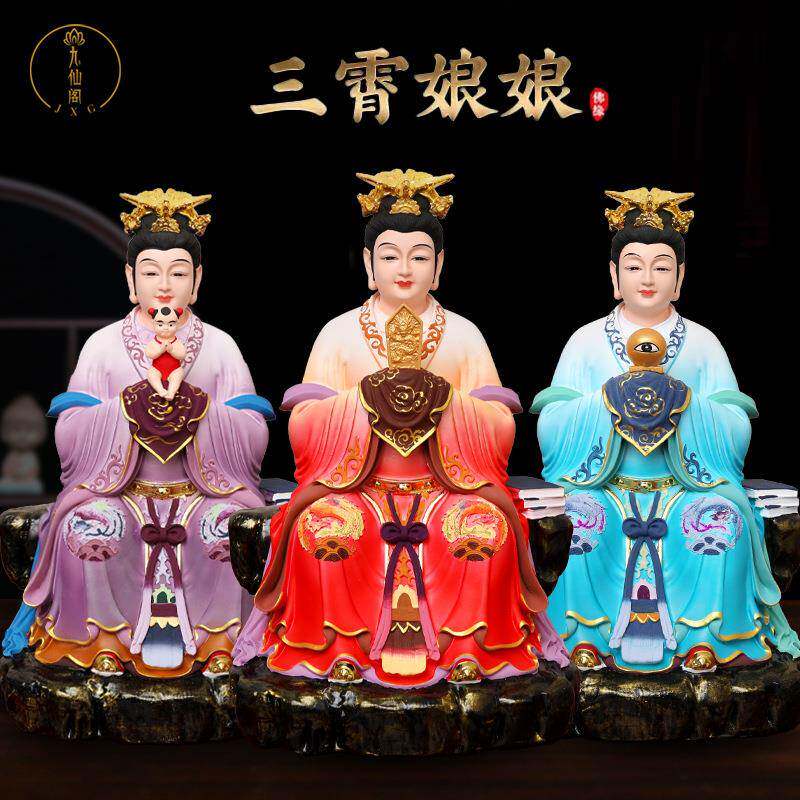 三霄娘娘眼光神像云霄碧霞泰山奶奶仙姑树脂像琼宵供奉家用摆件