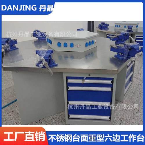 六边工作台六角钳工台台六工位钳工桌铣床模具教学六角台重型钢制