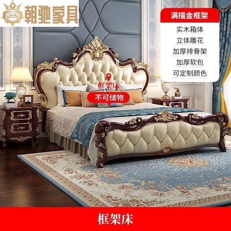 欧式双人床豪华别墅高端家具美式新古典1.8m软包公主床法式实木床