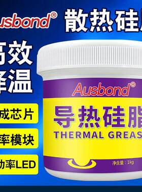 导热硅脂灰色散热膏白色cpu绝缘硅脂大功率电源专用散热硅脂3.0W