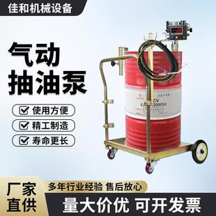 气动抽油泵机油液压油气动加注机稀油润滑油加注设备移液泵往复式