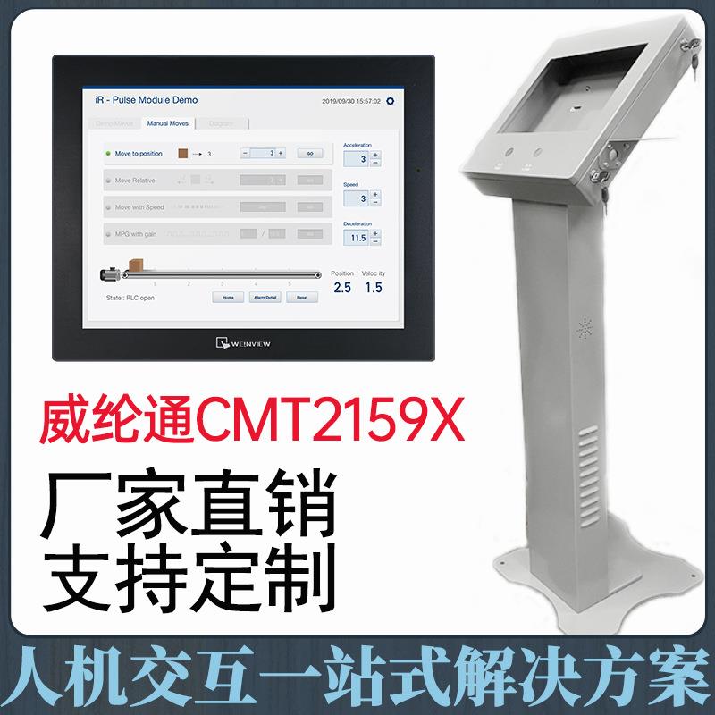PLC成套控制柜带操作台威纶通触摸屏人机交互cMT2159XcMT2167X