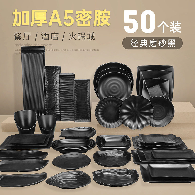 密胺黑色火锅配菜盘子凉菜碟仿瓷塑料烧烤盘小吃盘餐厅饭店炒菜盘