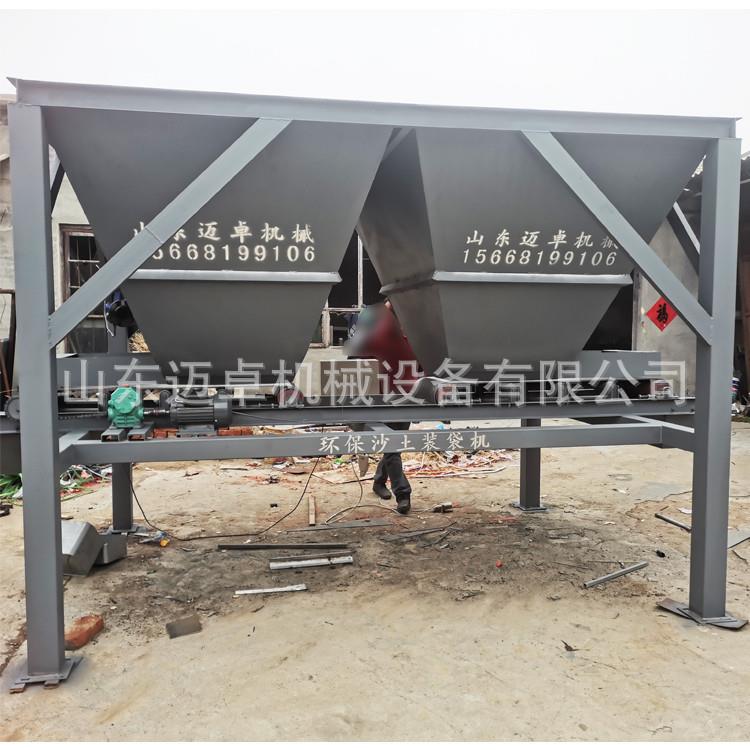 防汛沙袋装包机全自动沙土装袋机全自动沙土装包机