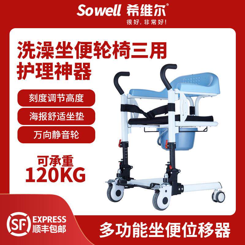 现货老人移位机孕妇护理可升降多功能坐便位移器残疾人洗澡椅