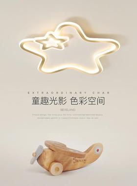 led星星男孩女孩卧室灯简约现代创意温馨浪漫女儿童房间吸顶灯具