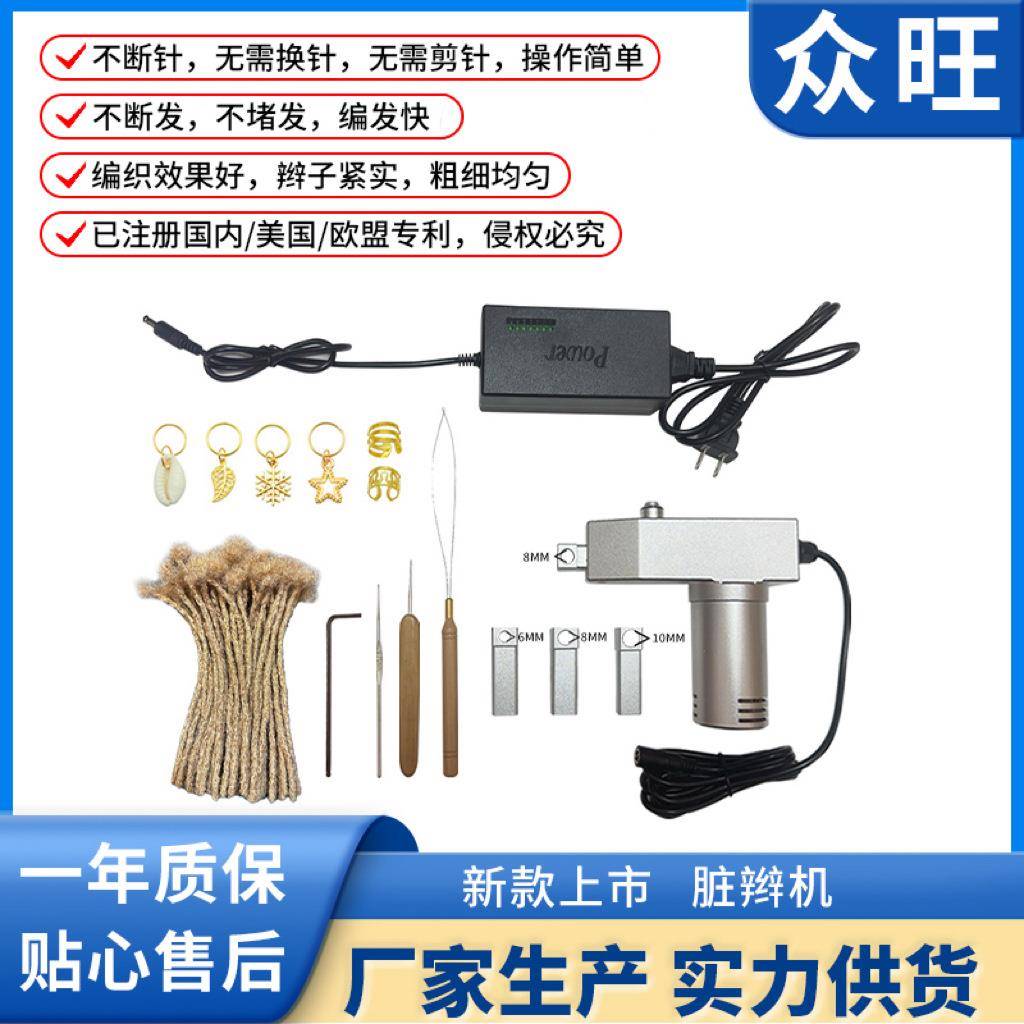 新款雷鬼脏辫机自动脏辫机自动编发机脏辫机脏辫自动卷发