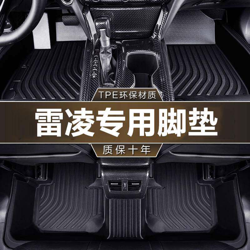 适用于丰田雷凌14-24款双擎E+1.2t185tTNGA1.5L全包围TPE汽车脚垫