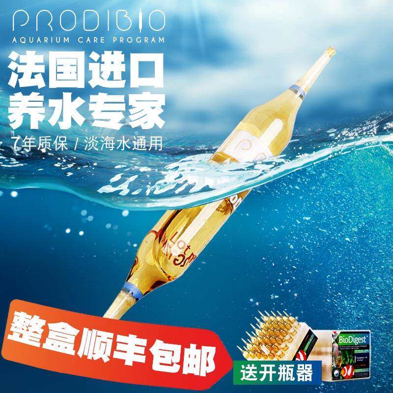 法国科迪硝化细菌水质稳定剂鱼缸净水剂淡海水族消化细菌微量元素