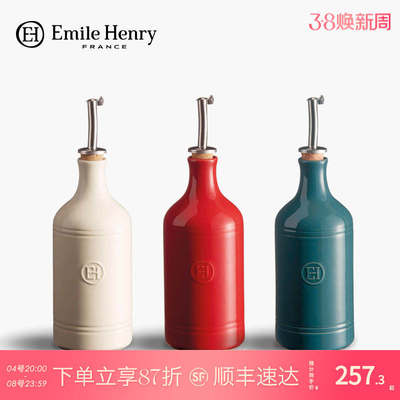 法国Emile Henry陶瓷油壶密封 橄榄油瓶防漏厨房酱油醋瓶自动开合