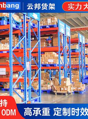 热卖重型仓储3吨加厚仓库库房展示架置物架高位立体横梁托盘货架