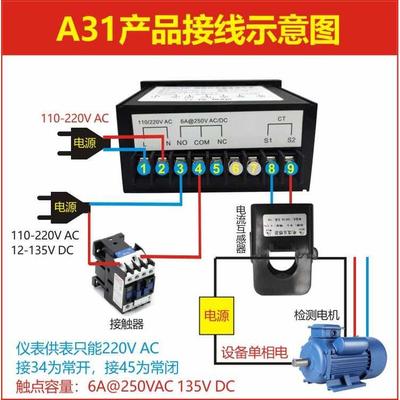 A31单相交流数显电流表电流上下限报警限流过流控制器继电器输出