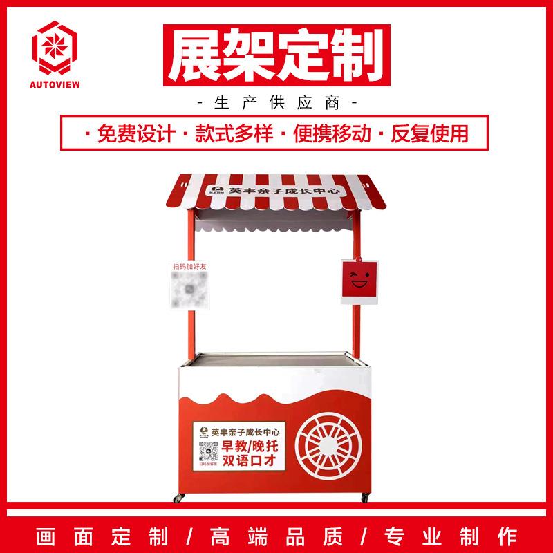 招生咨询台小推车商场花车移动超市摊位促销台展示架商用售货车