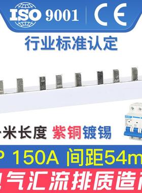 j8铜排排梳妆母排汇流排A电气空开连接3P铜母排紫铜150镀锡接线g3