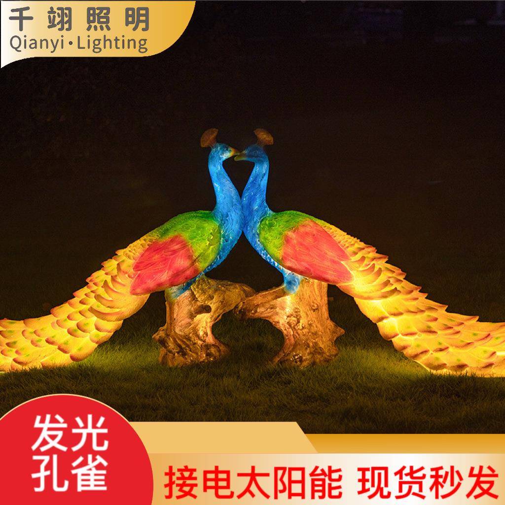 仿真孔雀灯创意草坪景观灯别墅装饰落地灯户外防水园林景区庭院灯