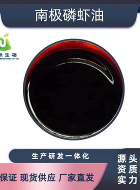 南极磷虾油多规格Ω-磷虾提取物磷虾萃取油现货