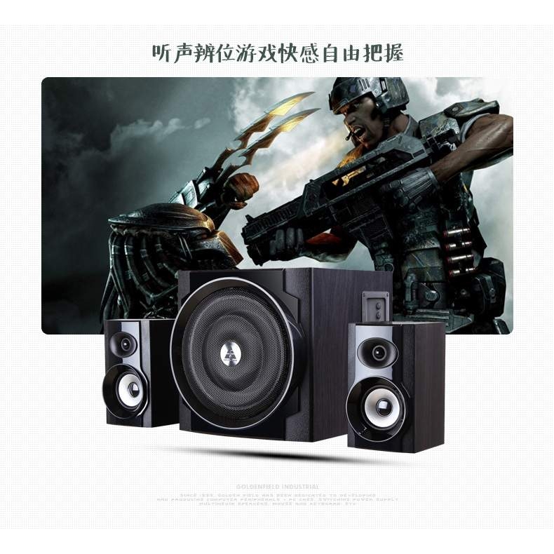 Golden Field/金河田 S300（尊享版）电脑音响低音炮台式家用音箱