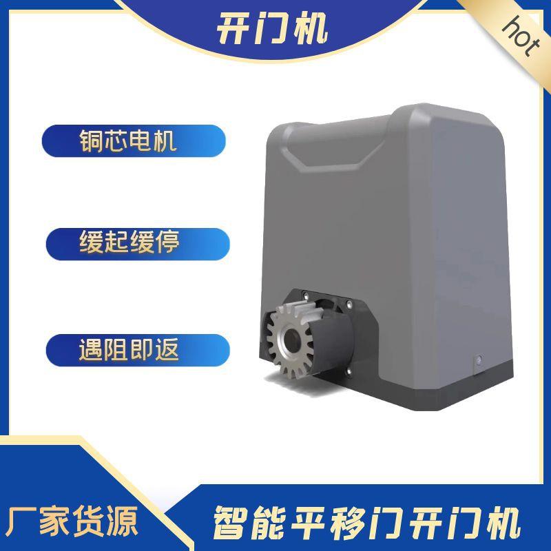 直线平移门开门机别墅电动门智能闭门器对开自动门平移门电机