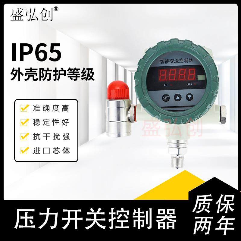 S2/S3/CYHK-10/CYH800/EDS344压力开关控制器模拟量报警输出