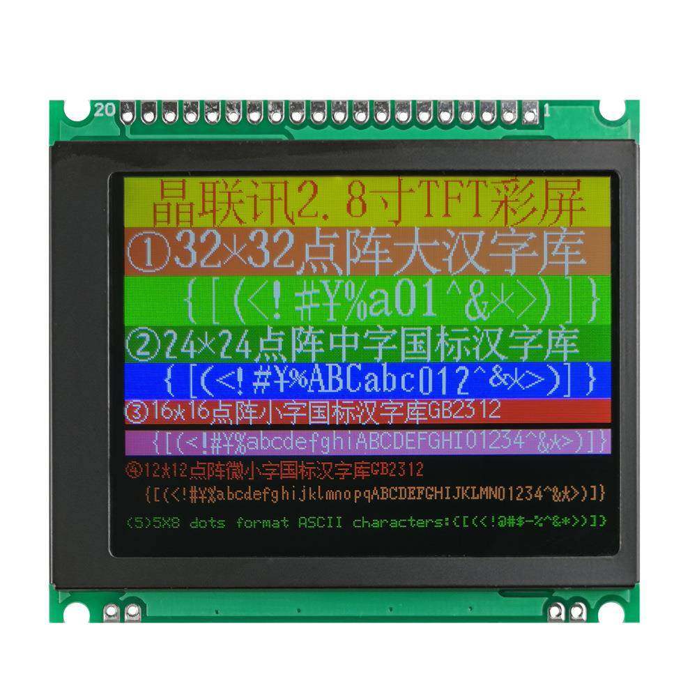 280-020-PC2.8寸TFT彩屏液晶显示模块带字库串并可选LCM,婴童用品,其它婴童用品,淘宝优惠券,粉丝福利购,淘宝优惠卷