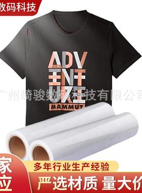 工厂直销60cm免刻字热转印数码印花DTF冷热撕热转印白墨烫画膜