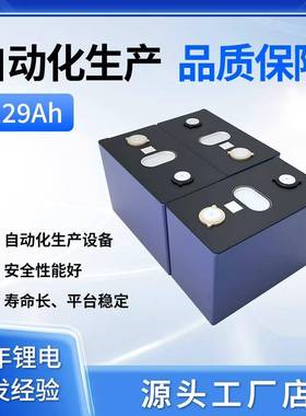 全新A品中航129Ah磷酸铁锂锂电池3.2V大单体电芯储能家庭储能专用