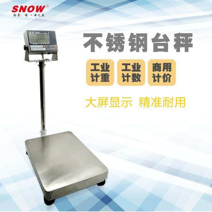 怡雪工业台秤电子秤计数台称计重称60/100/200/300/kg磅秤台