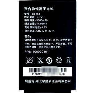 新大陆MT90/MT66/MT60/MT60E/MT65/PT86/PT60/PT980/PT30采集器BT