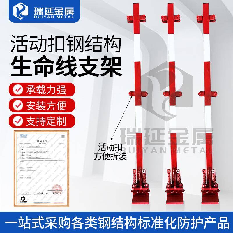 钢结构生命线支架钢结构安全支架钢结构安全绳支架安全立杆