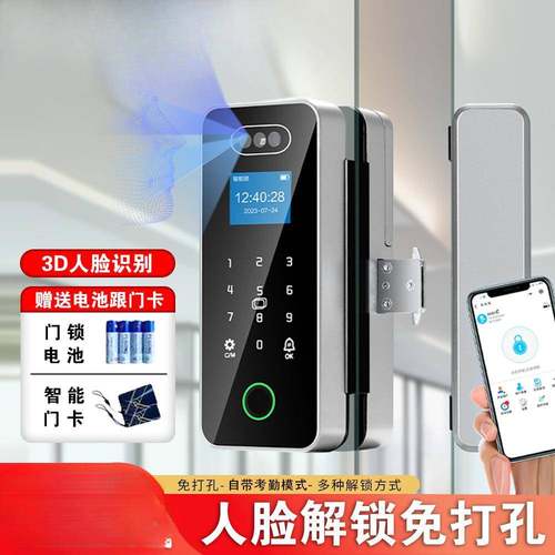 免开孔办公室玻璃门锁人脸识别单双开门智能电子指纹锁无框门禁锁