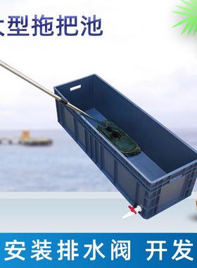 OF9D大型塑料洗拖把池地盆水池户外尘推拖布池商用车间长方形墩布