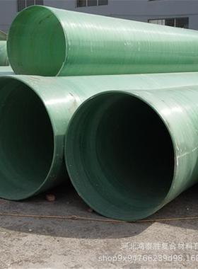 玻璃钢管道工艺管道耐酸碱通风管玻璃钢缠绕管夹砂管