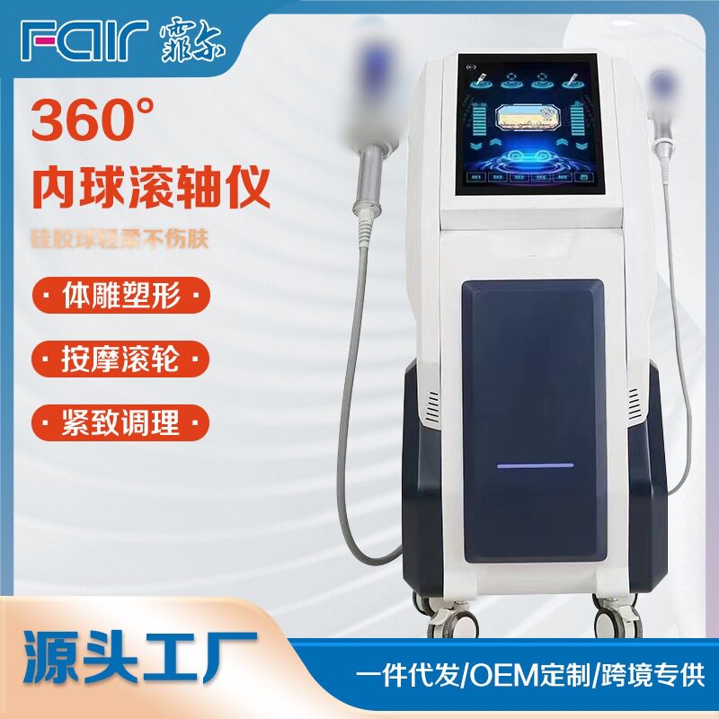 内球滚轴仪立式肩颈臀部全身按摩仪滚珠塑形仪美体紧致提拉仪器
