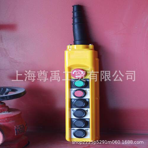 7孔位手持按钮开关行车单双速开关盒行车按钮浙东防雨升降手柄盒