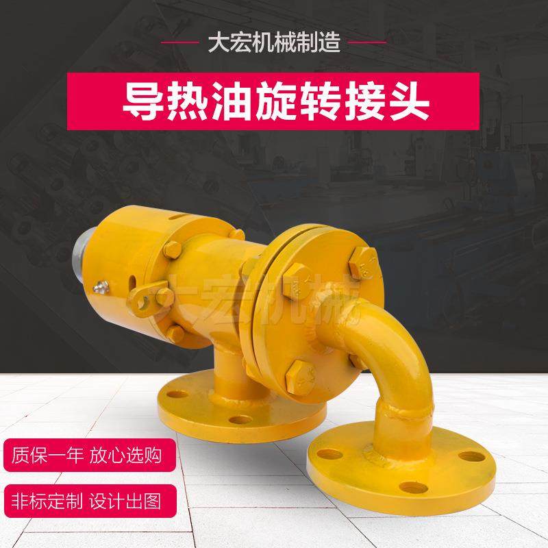 供应导热油旋转接头液压旋转接头高温热油旋旋接头,鲜花速递/花卉仿真/绿植园艺,割草机/草坪机,淘宝优惠券,粉丝福利购,淘宝优惠卷