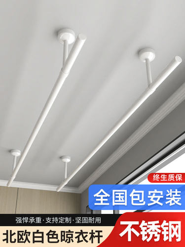 cs包安装晾衣杆阳台顶装固定式晾衣架家用不锈钢白色单杆凉衣服杆