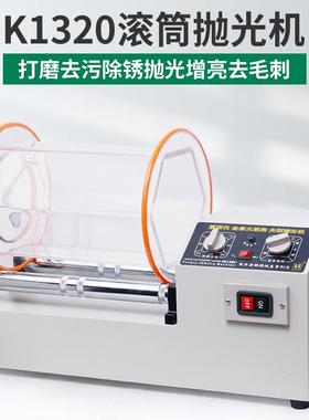 大容量滚桶抛光机水晶核桃铜币文玩清洗抛光滚动机金银首饰打磨