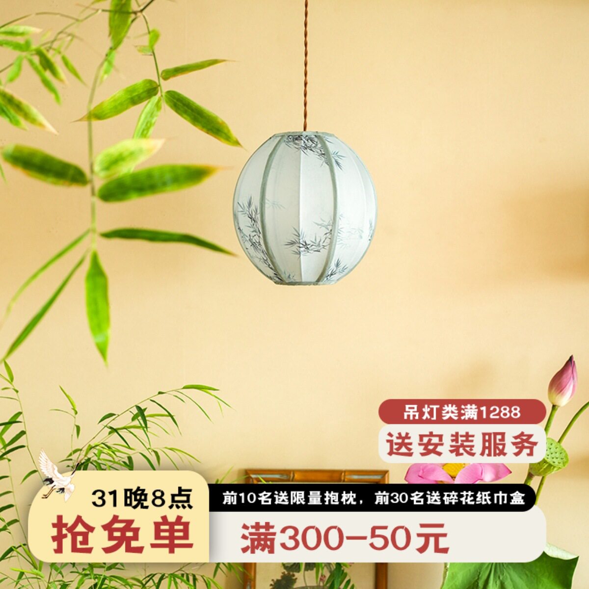 物几竹影新中式复古灯笼布艺儿童房餐厅书房卧室茶室灯具球形吊灯