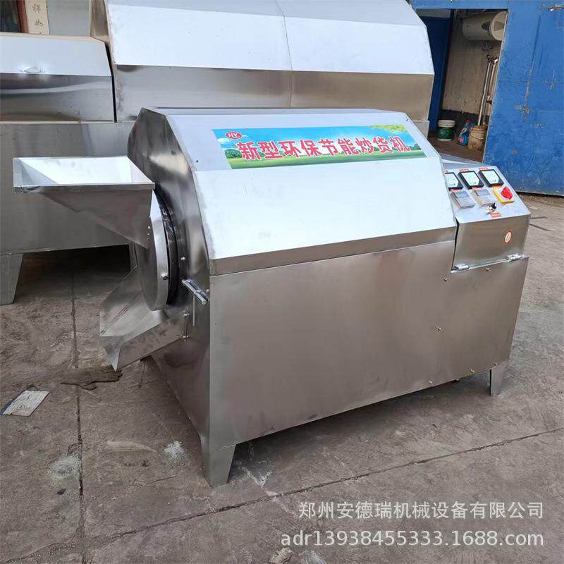 香料辣椒茴香滚筒炒货机电加热温控板栗炒锅设备全自动干果翻炒机